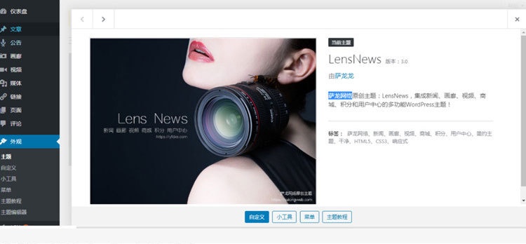 WordPress多功能新闻资讯积分商城主题LensNews V3.0去授权版