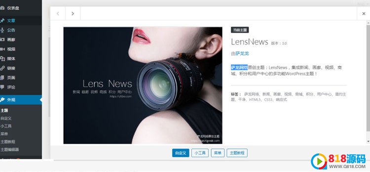 WordPress多功能新闻资讯积分商城主题LensNews V3.0去授权版