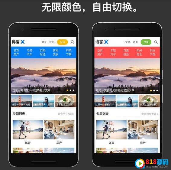 WordPress自适应个人文章博客主题模板 博客X V1.3.1去授权版