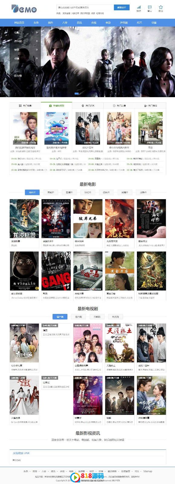 精美苹果cms影视双端同步APIcloud混合原生APP源码