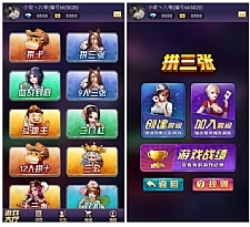 星驰互娱H5超稳无敌修复版牛牛，金华
