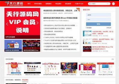 Z-Blog主题 资源站源码整站打包带所有数据 带会员中心积分签到等