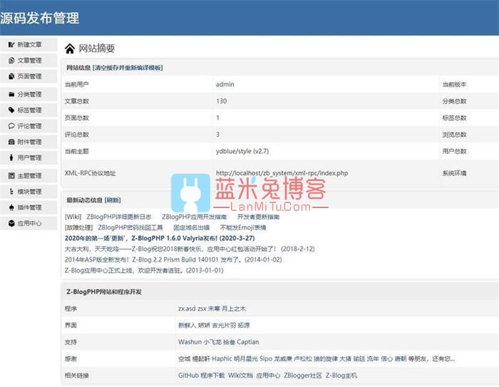 PHP资源站源码整站打包 带会员中心积分签到等 Z-Blog主题  模板插件 第2张