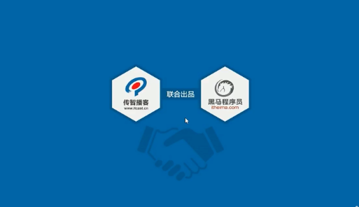 2020最新黑马java教程