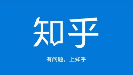 龟课·知乎引流实战训练营第1期，一步步教您如何在知乎玩转流量