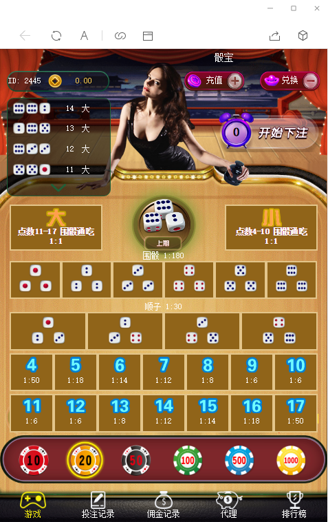 【已测】h5骰子微信竞猜游戏骰宝免公众号版修复登录id相同完美全套