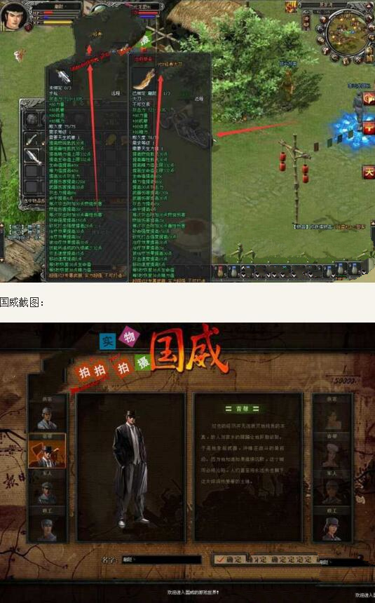 【端游源码】虚拟机一机双游【亮剑】+【国威】真实历史战争国产网游一键服务端+视频教程