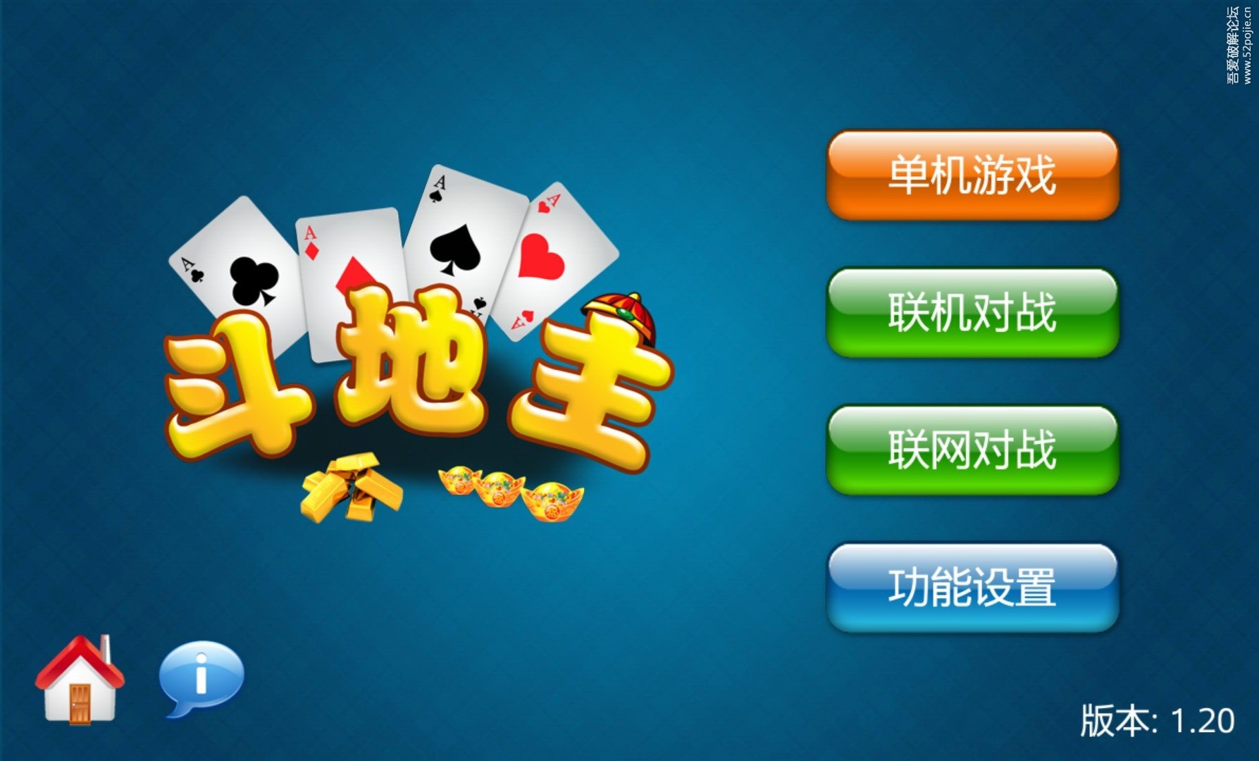 [Android] 斗地主 1.2 可联网 可连蓝牙 无广告