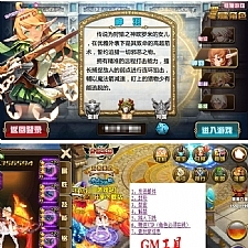 手游【神魔大陆】VM一键即玩服务端+在线GM工具+安卓端+图文教程