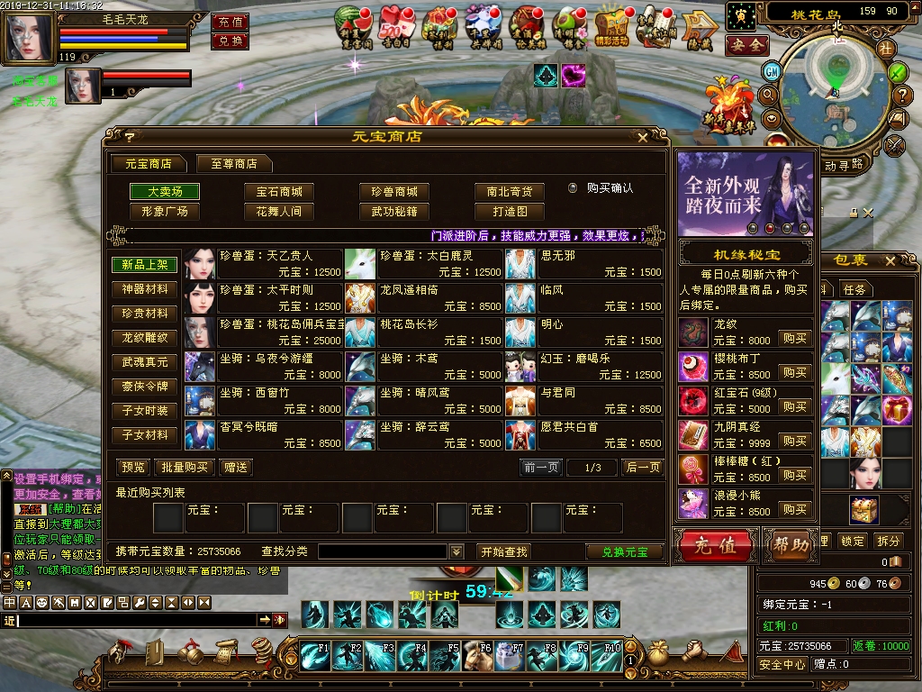 天龙八部单机版万象归一第六版 带GM 工具支持WIN7/WIN10-游戏海湾 天龙八部单机版万象归一第六版 带GM 工具支持WIN7/WIN10