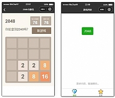 2048微信小程序游戏