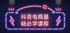 2021打爆手淘推荐流量新玩法:洞悉平台改版背后逻辑,快速拉升店铺首页流量