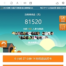 【视频教程】定制版H5早起打卡完整搭建教程