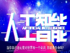 人工智能编程基础视频 机器学习与深度学习基础视频教程 无人驾驶汽车 自动同传翻译