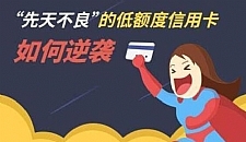 中复信融·2021年征信修复与信用卡提额(全套技术课程)