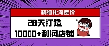 闲鱼淘客五大主流玩法解析，掌握后既能引流又能轻松实现日入500+