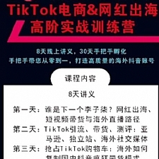海外抖音养号教程 带你从零到一打造高质量海外抖音账号