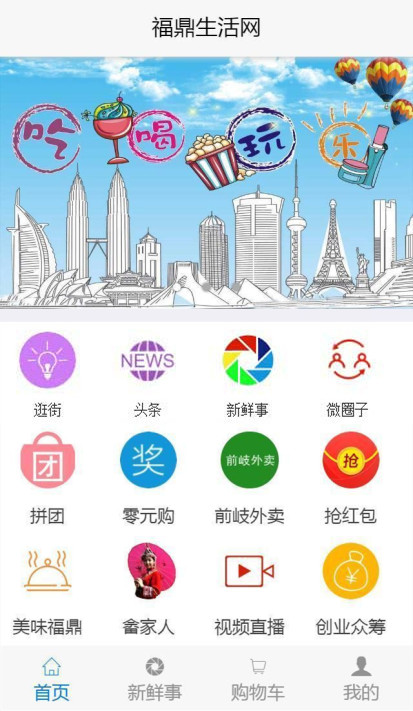 【得推地方O2O综合门户系统 v6.1】本地