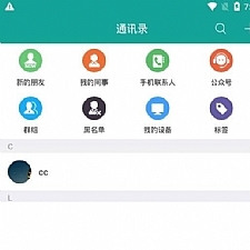 仿微信聊天im酷聊版app源码 即时通讯app源码+钱包红包发现等功能+安装教程