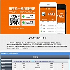 【亲测可用】学生赚米最新赚系统手机赚钱APP源码 仿安卓积分墙APP 新增后台管理系统，支持管理挂机、签到、兑换，带文字和视频教程 此款为app