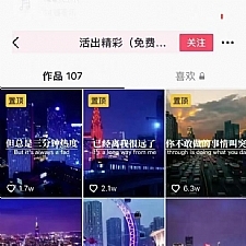 抖音励志语录制作教程+养号+搬运技巧,实操10分钟快速剪辑成品视频