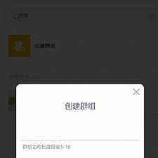 PHP开发的H5即时通讯聊天系统源码 带群聊 可封装APP