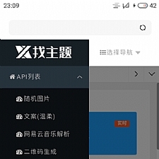 【在线解析API网页源码】在线随机图片