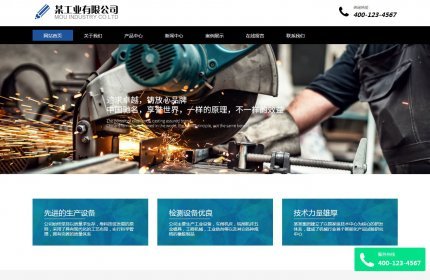 响应式织梦工业机械铸造类网站模板