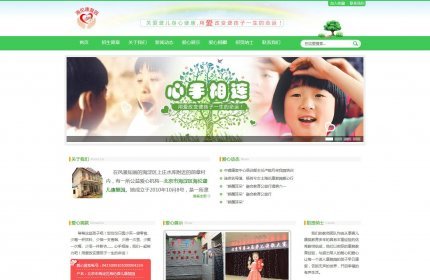 聋哑康复医院特殊学校织梦网站模板