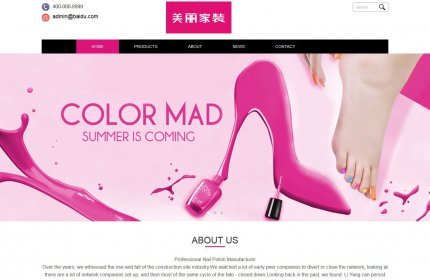 响应式英文外贸化妆品公司网站织梦模板