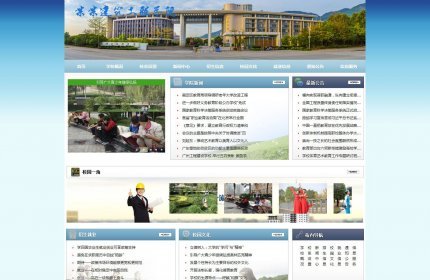 工程建筑装饰职业学校网站织梦模板(带手机端)