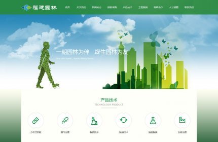 绿色响应式园林环保类网站织梦模板