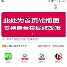 千月在线聚合VIP影视app安卓/双端修复版定制开发app