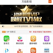 优化版千月万能影视2.6五级分销推广版源码