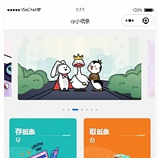 最新版二开cp盲盒小纸条月老小程序源码