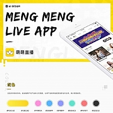 新款萌萌直播社交视频社区APP源码 安卓+ios双端原生源码 后端+代理端源码