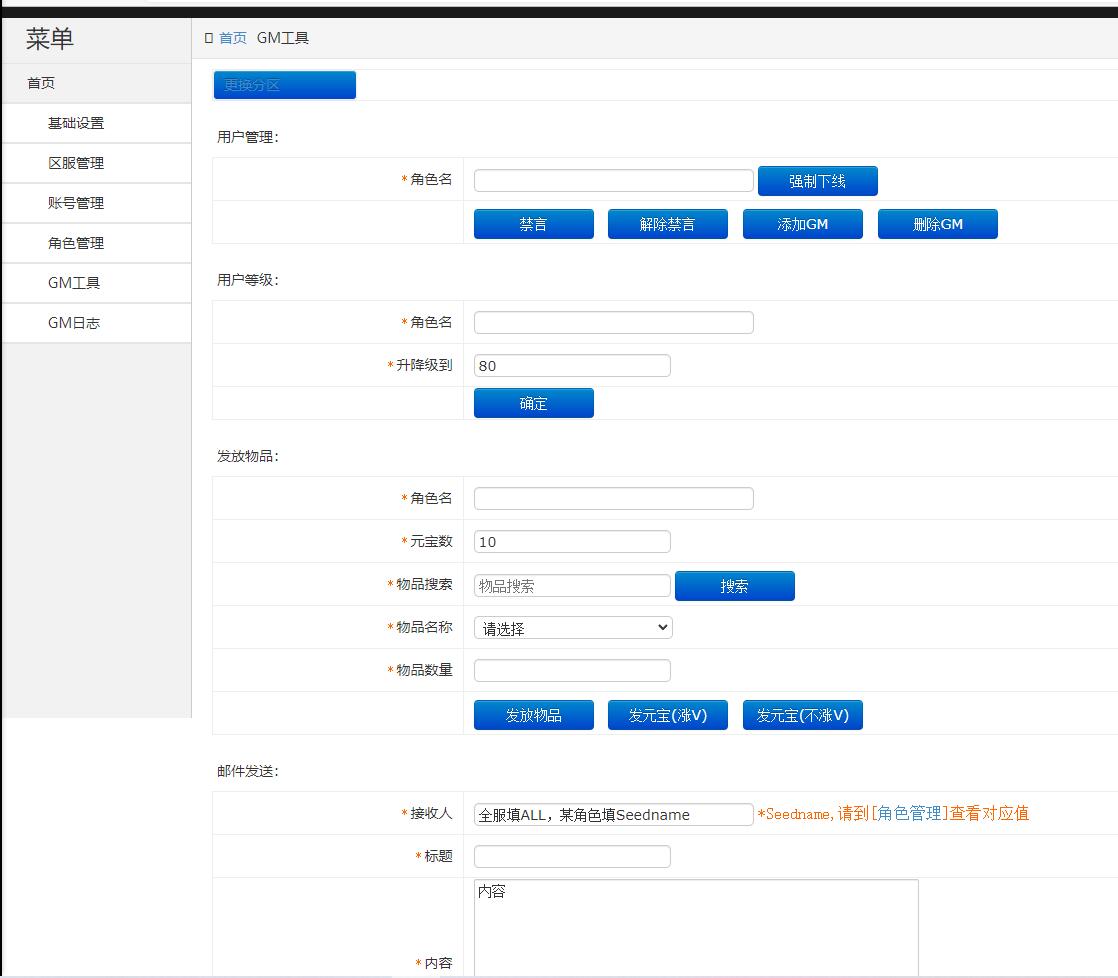 白日门传奇手游【单职业霸者龙城】2021整理Win服务端+洗练+注灵+淬炼+特装+坐骑+法宝+龙刃+传承+元神+GM后台