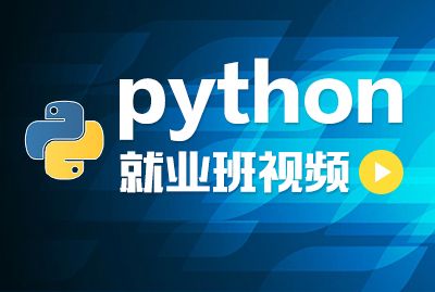2021《黑马》python6.5就业班基础到高级