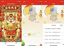 虎年2022新UI春节送祝福微信小程序源码 支持多种