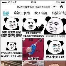 云开发最火热门表情包微信小程序源码 带自动采集带流量主