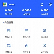 【自动发卡】企业商户运营版带WAP手机