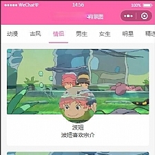 【已测】云开发版粉色ui微信小程序源码/背景图/头像/壁纸/小程序源码带流量主