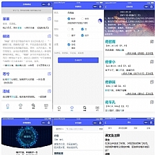 多功能起名查重工具微信小程序源码