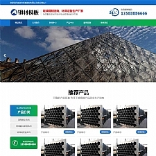 (PC+WAP)玻璃钢环保设备类网站源码 不锈钢钢材pbootcms网站模板