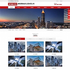 (自适应手机端)响应式幕墙装饰工程网站源码 HTML5建筑装修公司pbootcms网站模板