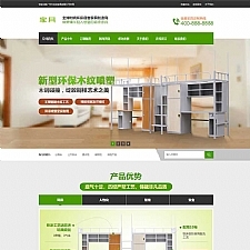 (PC+WAP)营销型绿色办公桌椅网站源码 家具办公类pbootcms网站模板