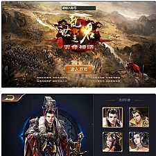 三网H5国战游戏【乱世之君天命神话H5】最新整理Linux手工服务端+GM后台