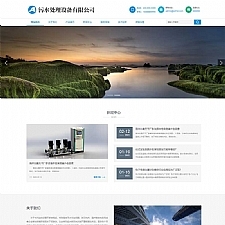 (自适应手机端)HTML5响应式真空泵设备网站源码 环保污水处理设备pbootcms网站模板