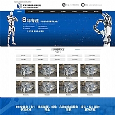 (自适应移动端)蓝色工业机械设备网站源码 机械制造类网站pbootcms模板