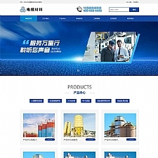 (PC+WAP)蓝色营销型机械网站源码 智能环保设备网站pbootcms模板